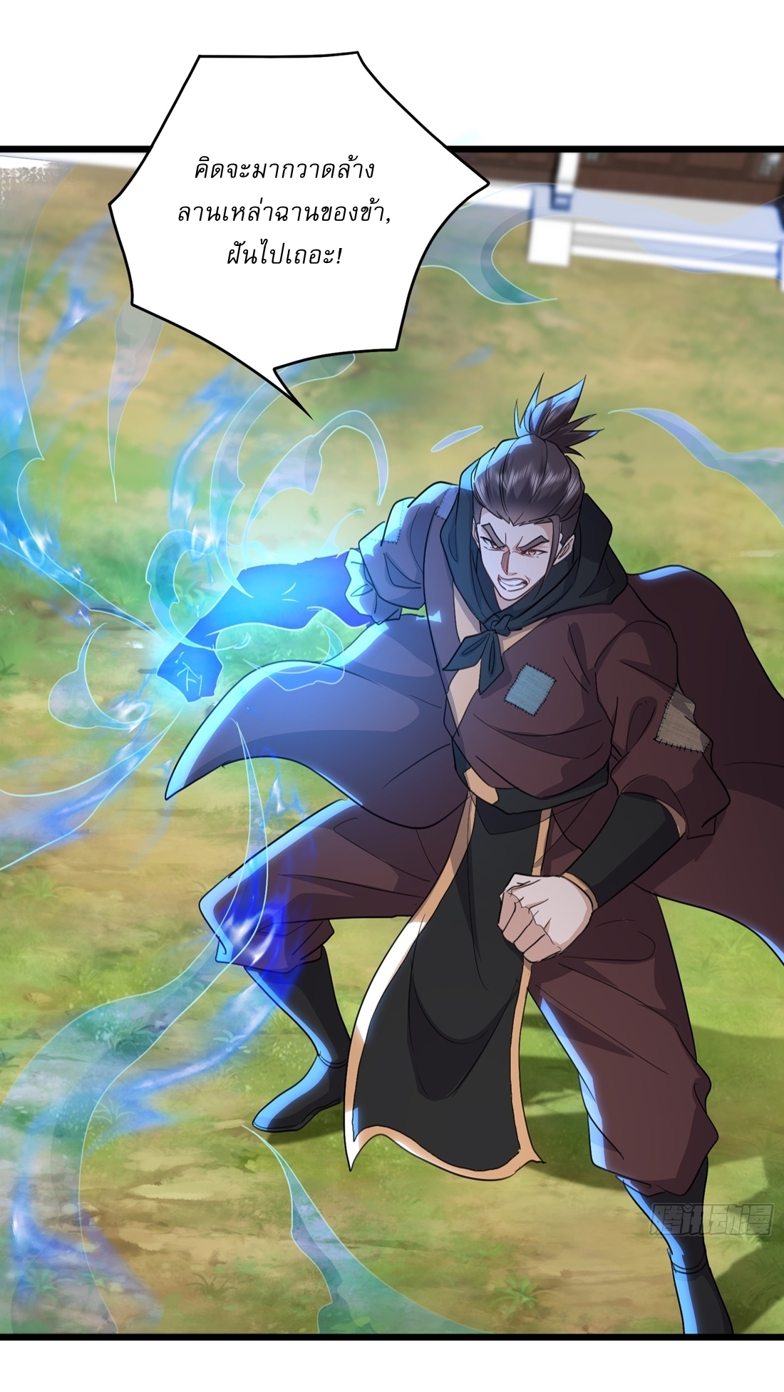 As An Immortal, I Only Practice Forbidden Arts เซียนอย่างข้า ฝึกเพียงเคล็ดวิชาต้องห้ามเท่านั้น! ตอนที่ 23 หน้า 12