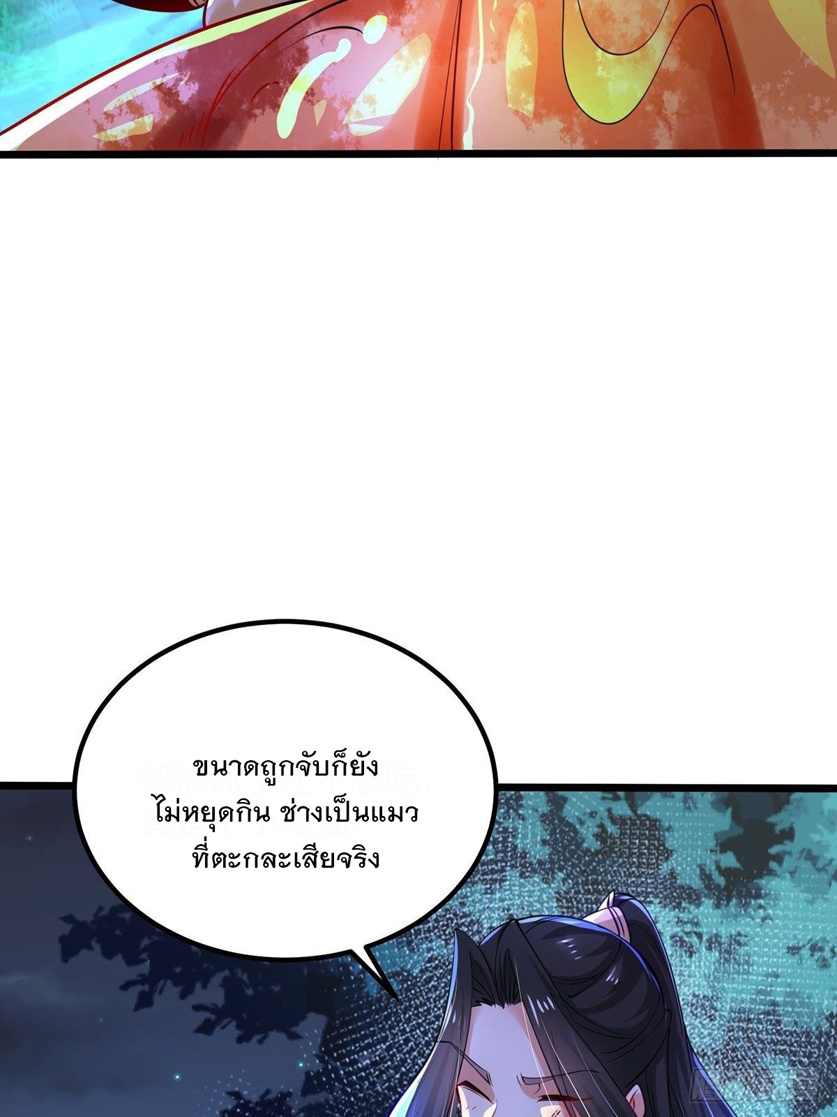 เทพกระบี่มรณะ (ชนจีน) ตอนที่ 66 หน้า 42