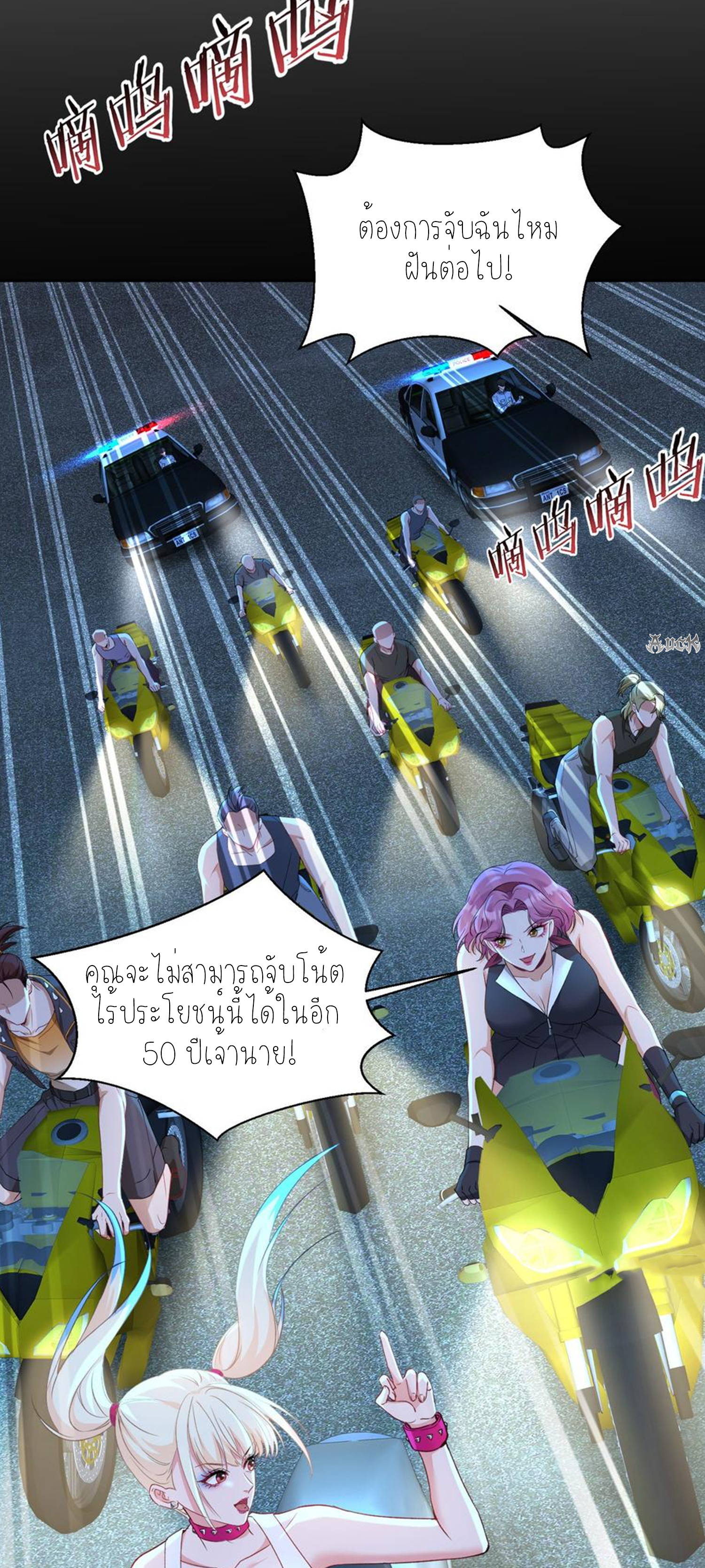 ผมไปเกาะสาวสวยกิน, แต่ตอนนี้ฉันเป็นคนร่ำรวยแล้ว~ ตอนที่ 104 หน้า 7