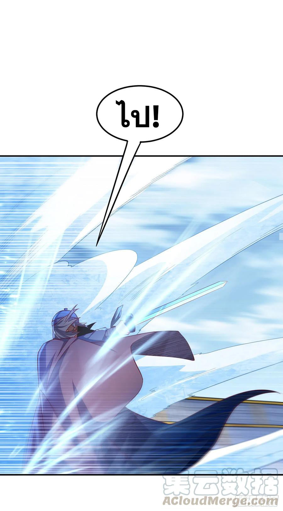 Wu ni ตอนที่ 157 หน้า 13