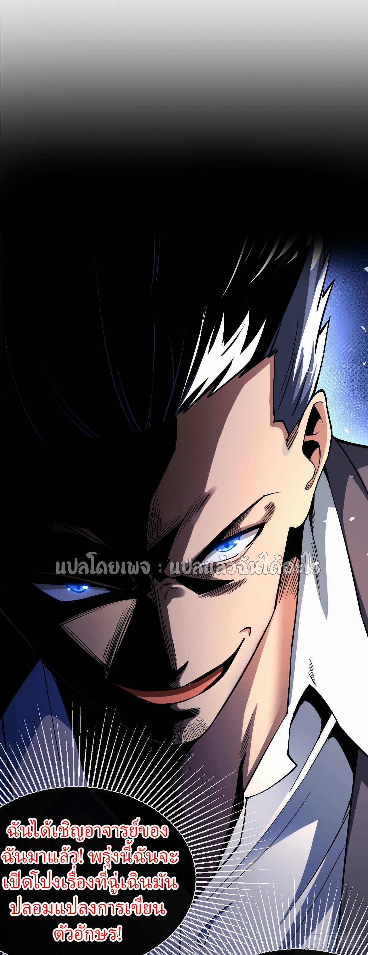 สุดยอดลูกเขยฟ้าประทาน ตอนที่ 35 หน้า 20