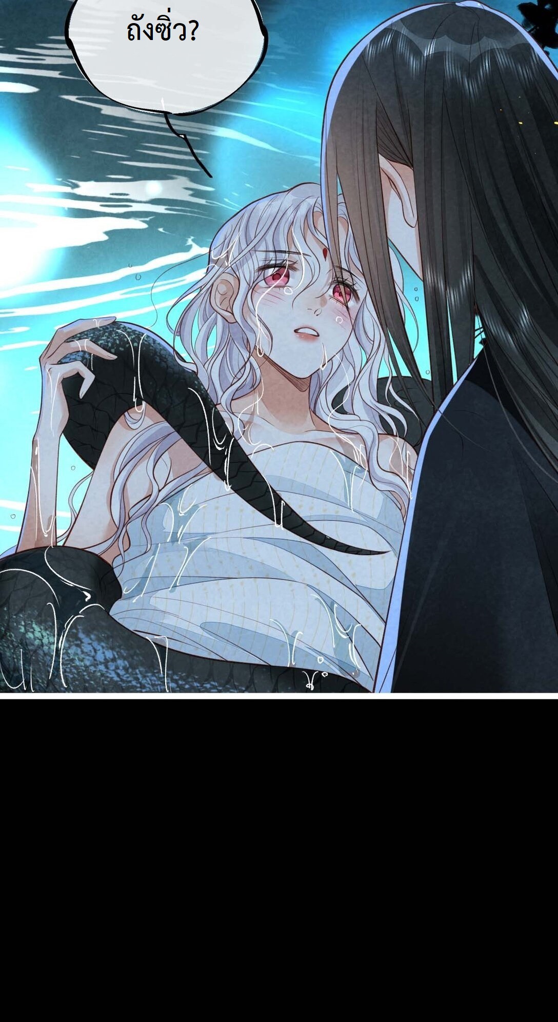 เส้นทางเอาชีวิตรอดของบรรณาการ ตอนที่ 20 หน้า 27