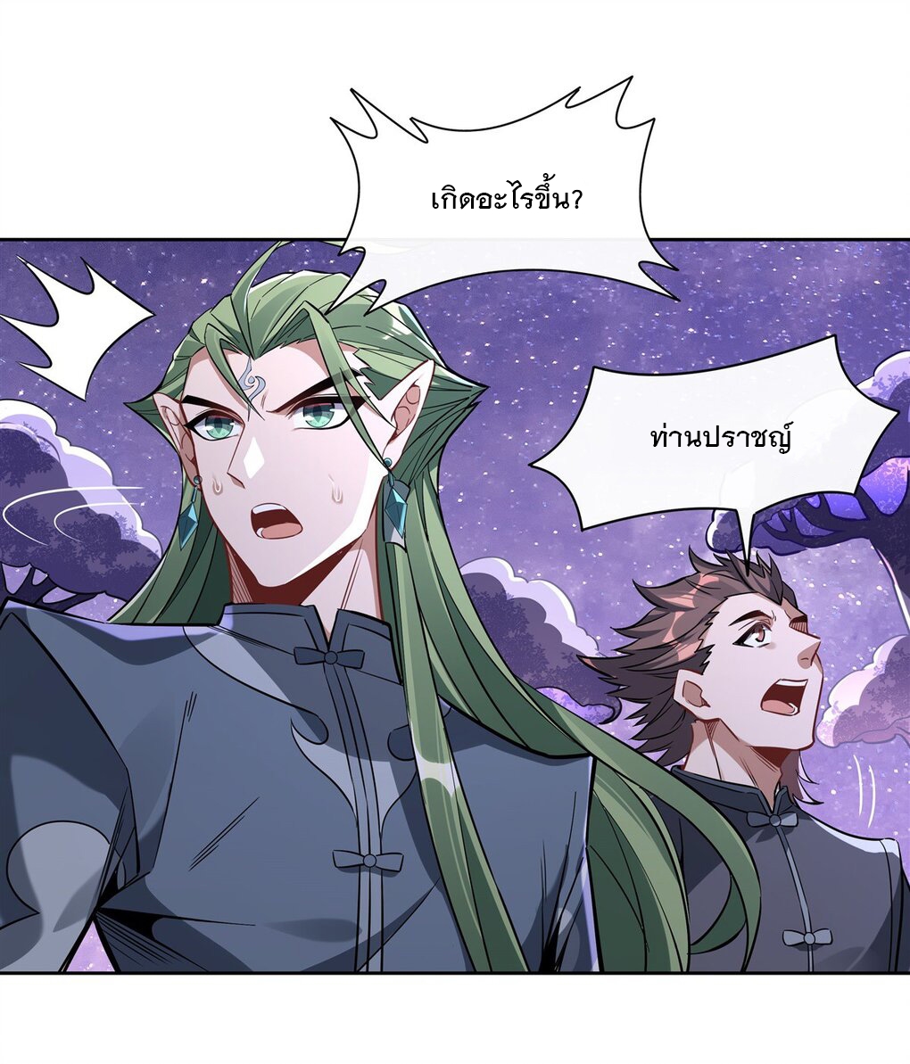 ศิษย์ของข้าล้วนมีอนาคตที่ยิ่งใหญ่ (ชนจีน) ตอนที่ 109 หน้า 43