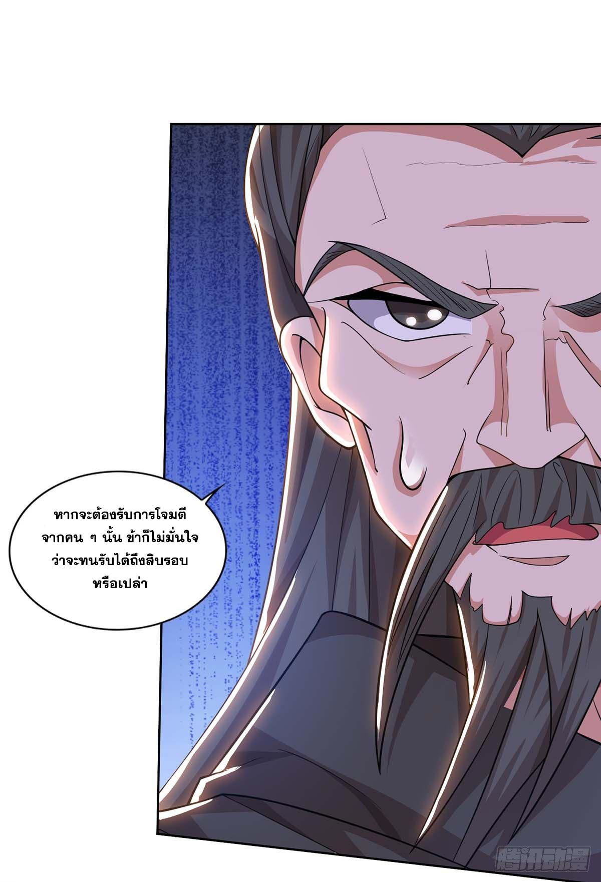 จักรพรรดิ 80,000 ปี ตอนที่ 42 หน้า 7