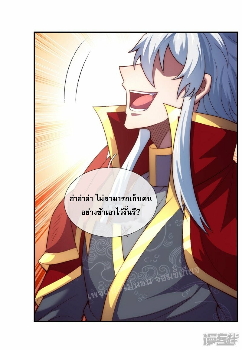 การกลับมาของเทพอสูร ตอนที่ 48 หน้า 5