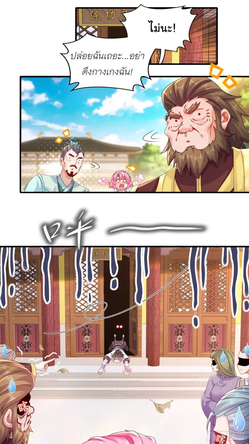 งั้นฉันถึงกลายเป็นจักรพรรดิปีศาจไปได้ล่ะเนี่ย ตอนที่ 4 หน้า 6