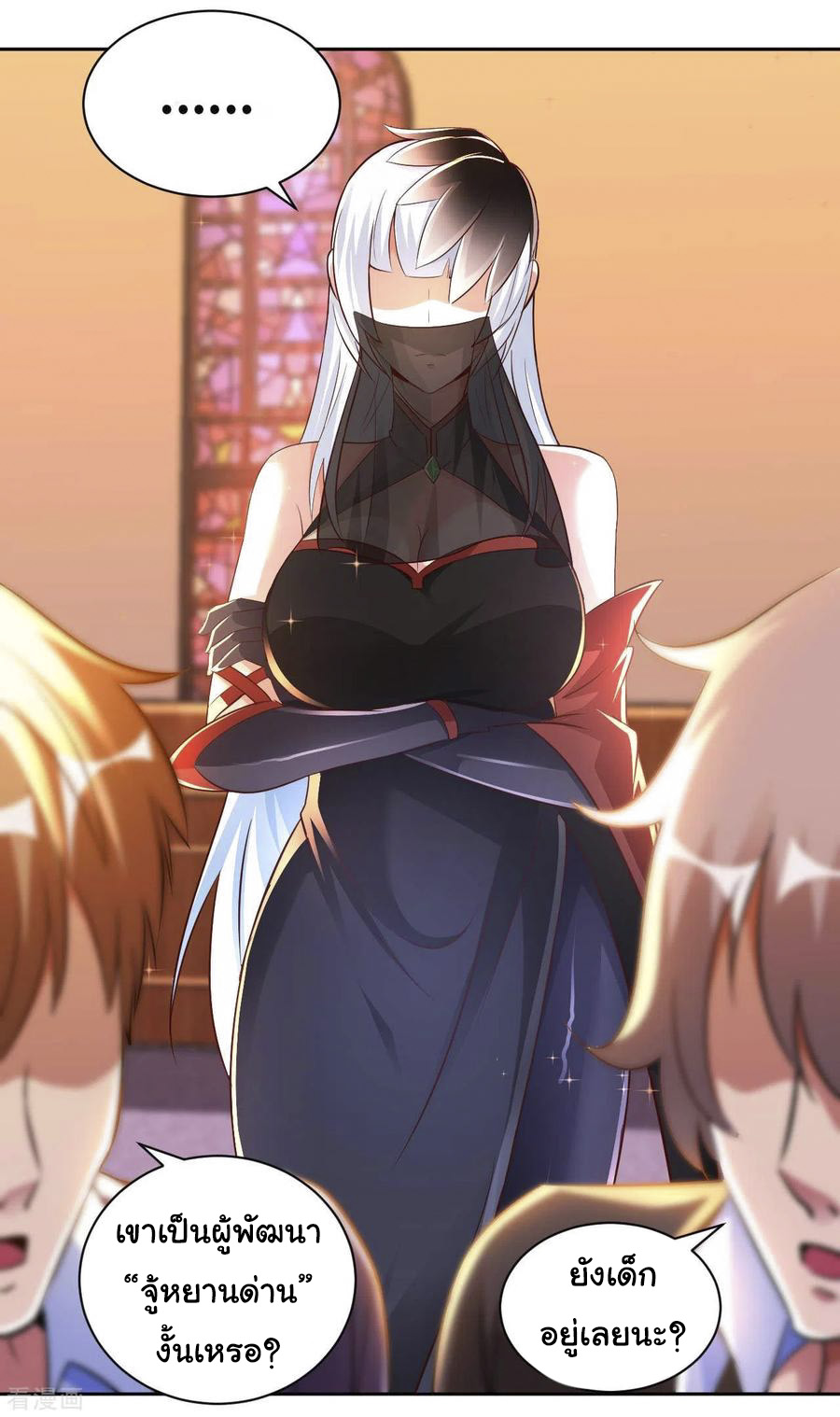 อาจารย์ของผม โคตรจะเทพ (My Master Is A God Of Cultivators) จบ ตอนที่ 41 หน้า 21