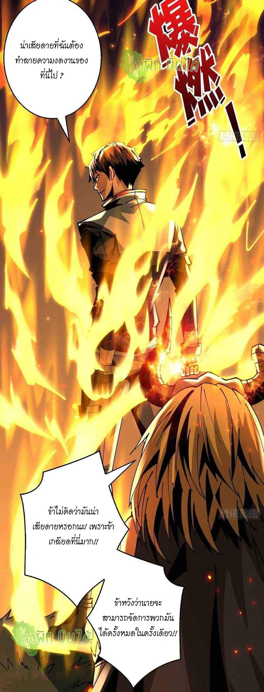 (ชนจีน) IT STARTS WITH A KINGPIN ACCOUNT - จุติจอมราชัน ตอนที่ 103 หน้า 32