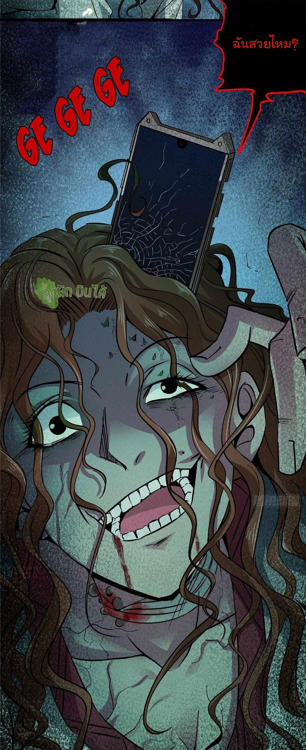 Northern Train X47 ตอนที่ 5 หน้า 6