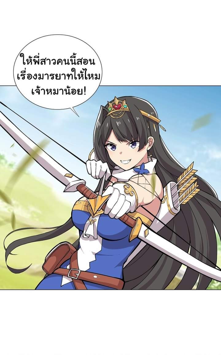 เกิดใหม่เป็นเจ้าหญิงแห่งโชคชะตา 666 โชคชะตา ตอนที่ 1 หน้า 12