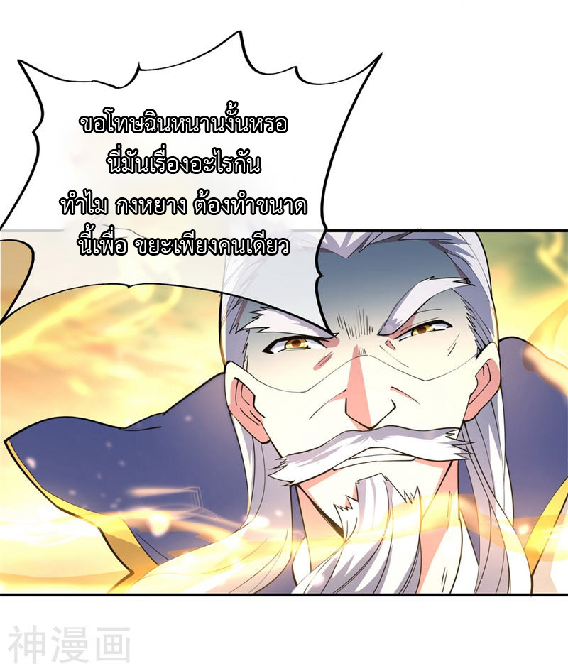 peerless battle spirit ตอนที่ 91 หน้า 17