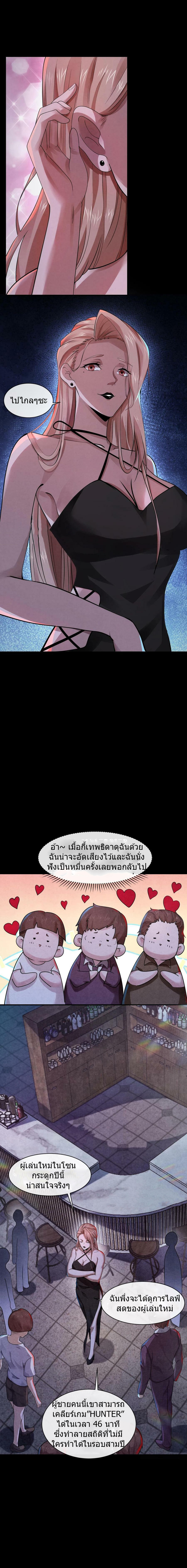 Overly Ferocious of Being Cautious ตอนที่ 5 หน้า 8