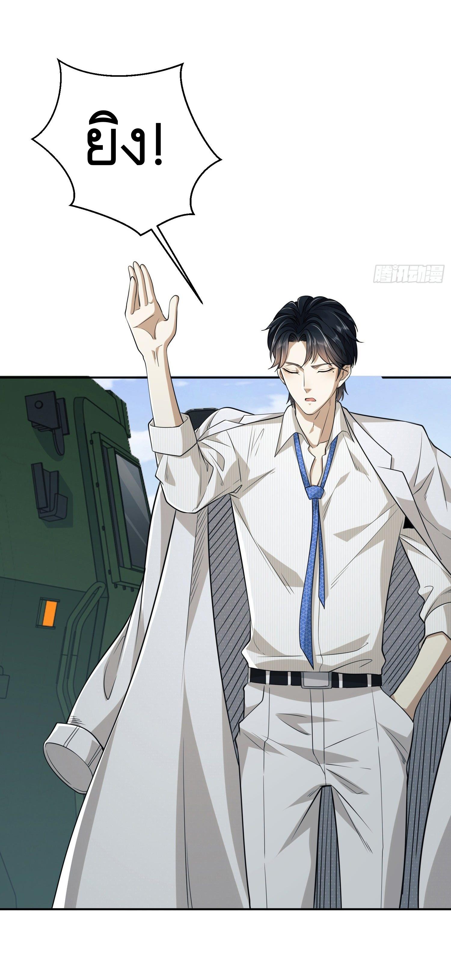 THE FIRST ORDER ตอนที่ 95 หน้า 6