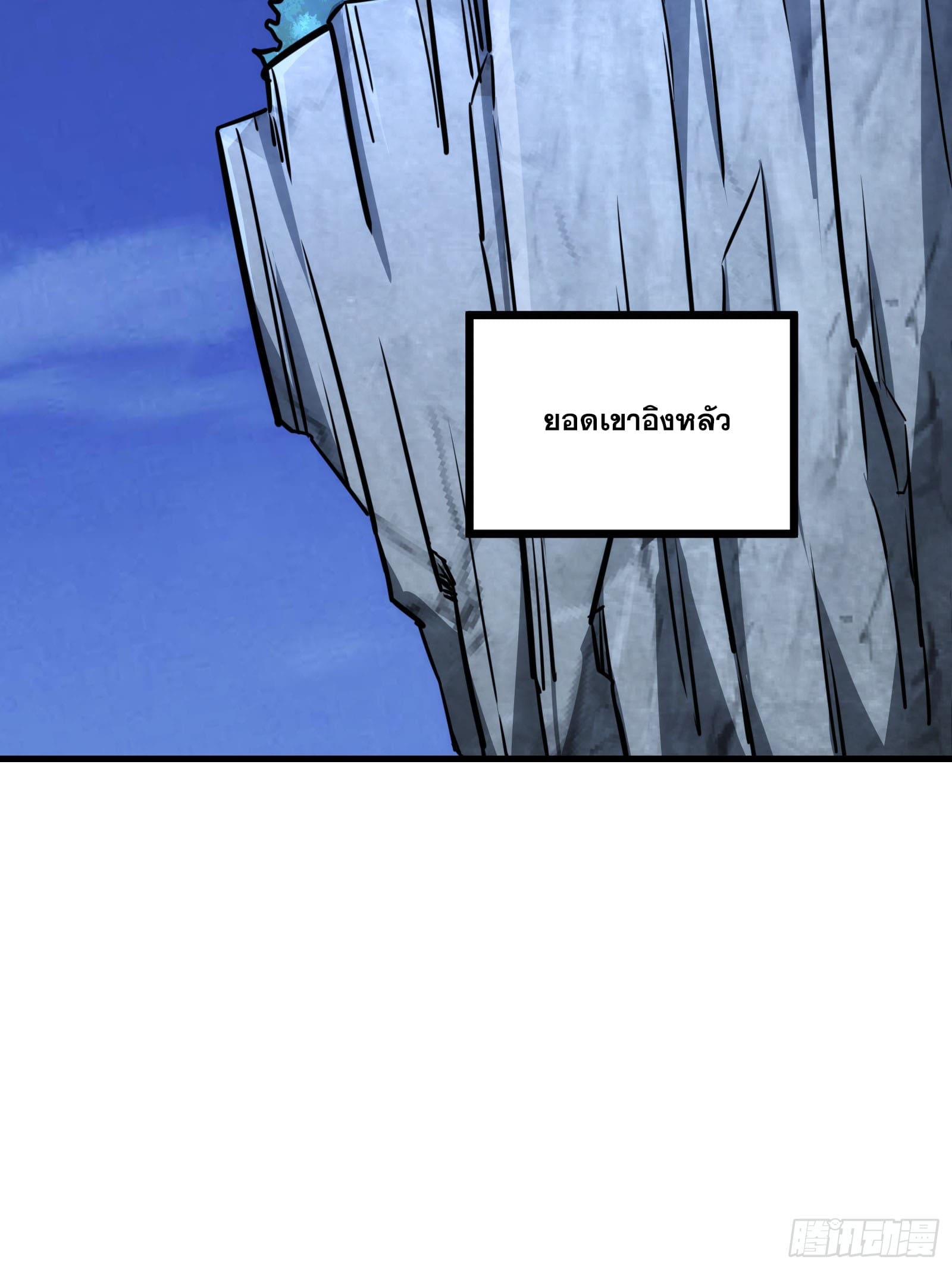 บังคับใจตัวเองก็ไร้เทียมทานได้ ตอนที่ 60 หน้า 27