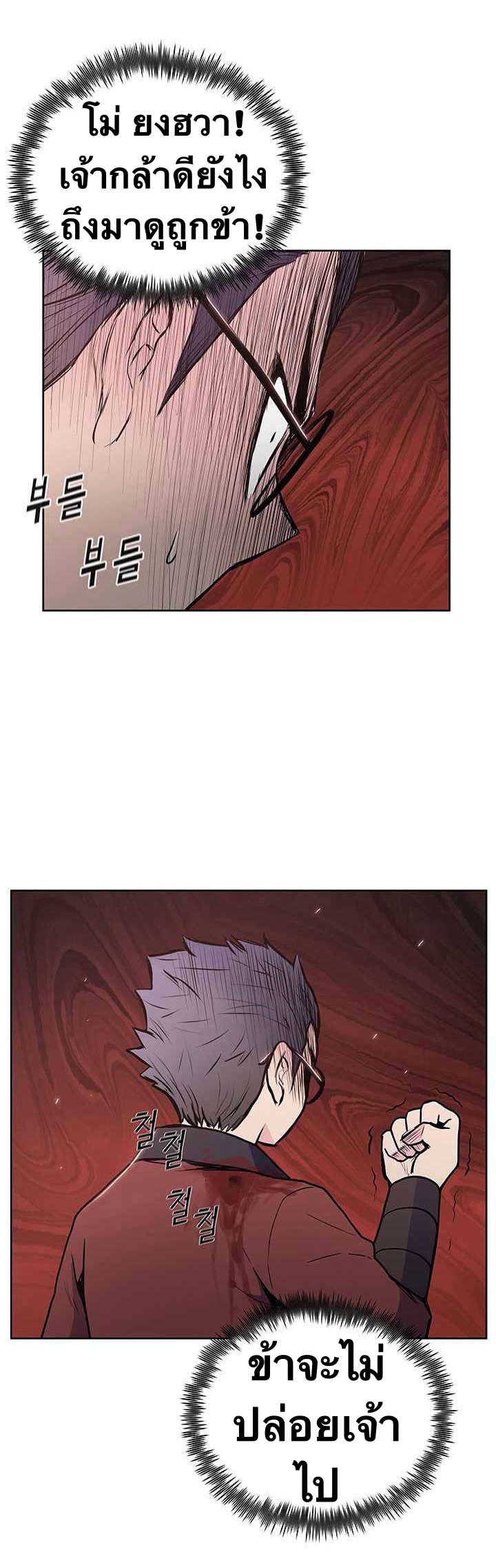 The God Of War ตอนที่ 23 หน้า 35