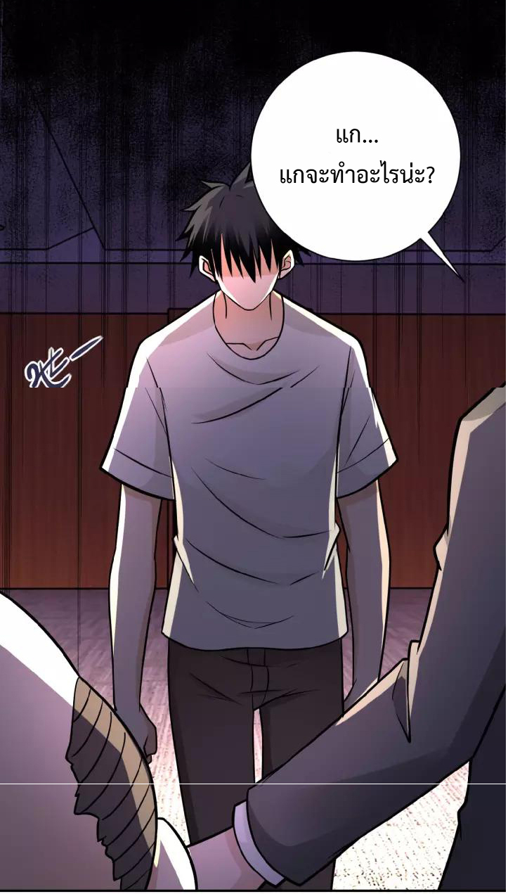 Apocalyptic Super System ตอนที่ 22 หน้า 3