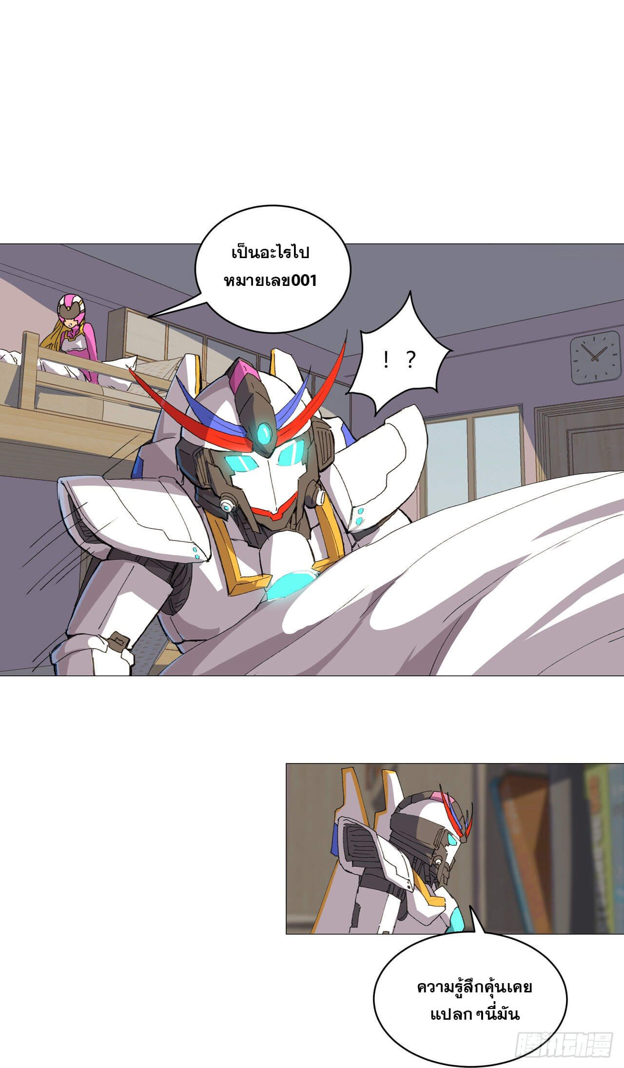 Cultivator vs Superhero (ทันจีน) ตอนที่ 95 หน้า 15