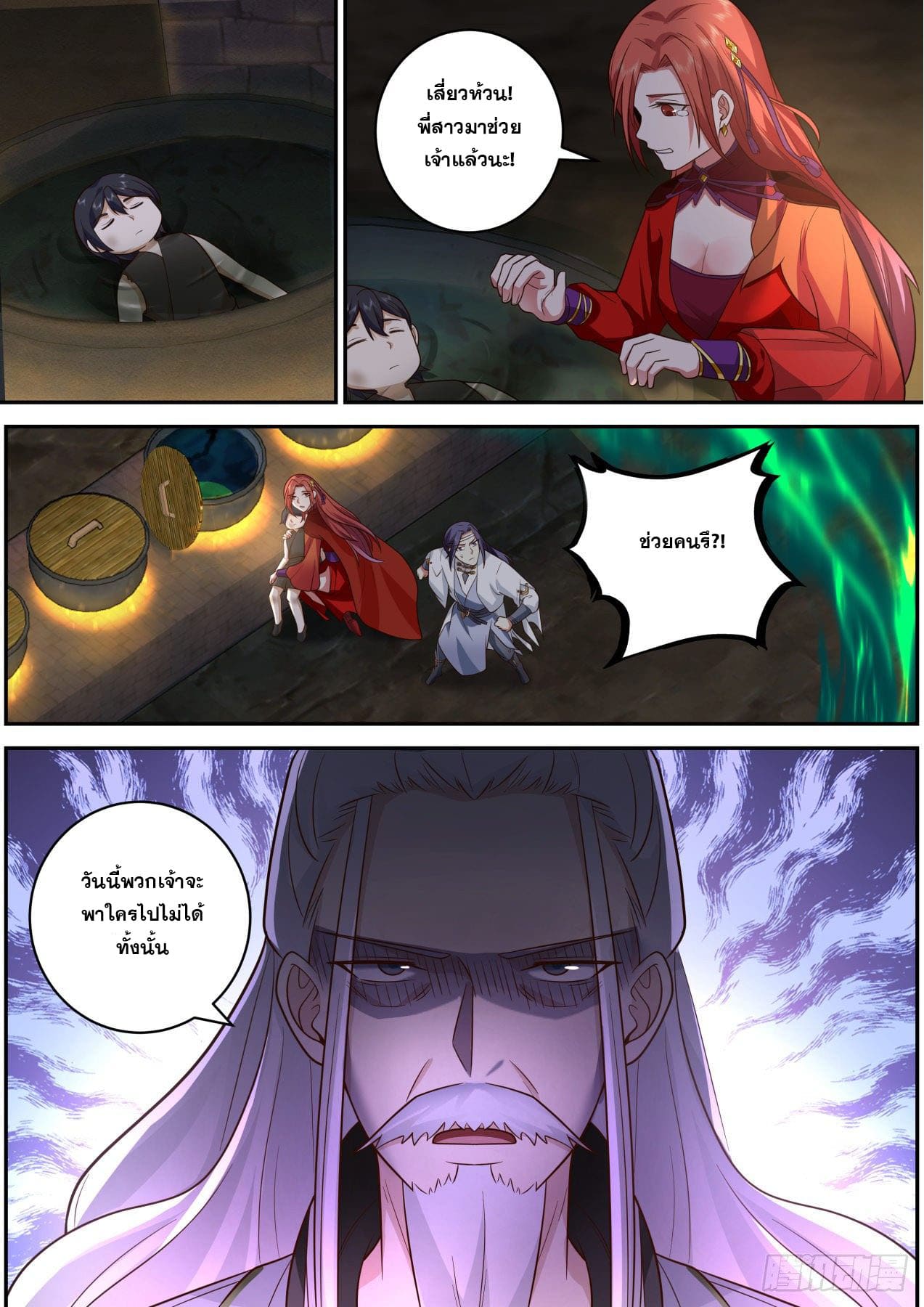 ปฐมบุรุษแห่งยุค (ทันจีน) ตอนที่ 149 หน้า 11