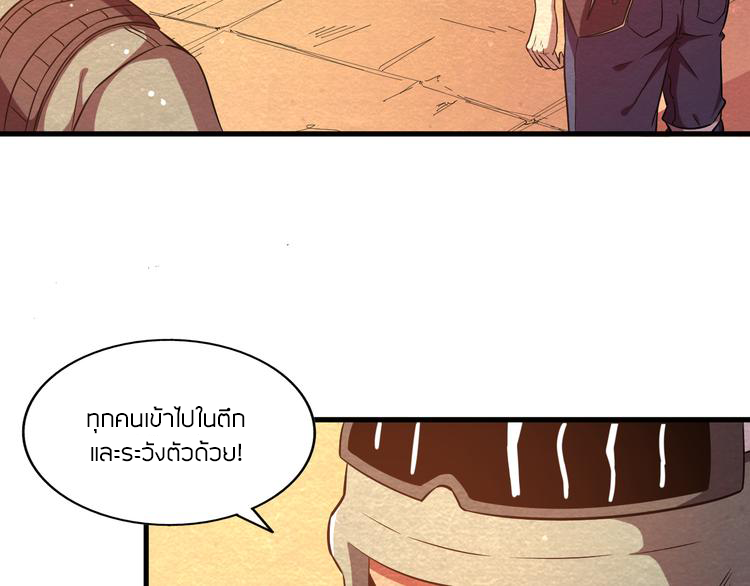 The Wolf Master in the Apocalypse ปรมาจารย์หมาป่า ในวันโลกาวินาศ ตอนที่ 18 หน้า 11