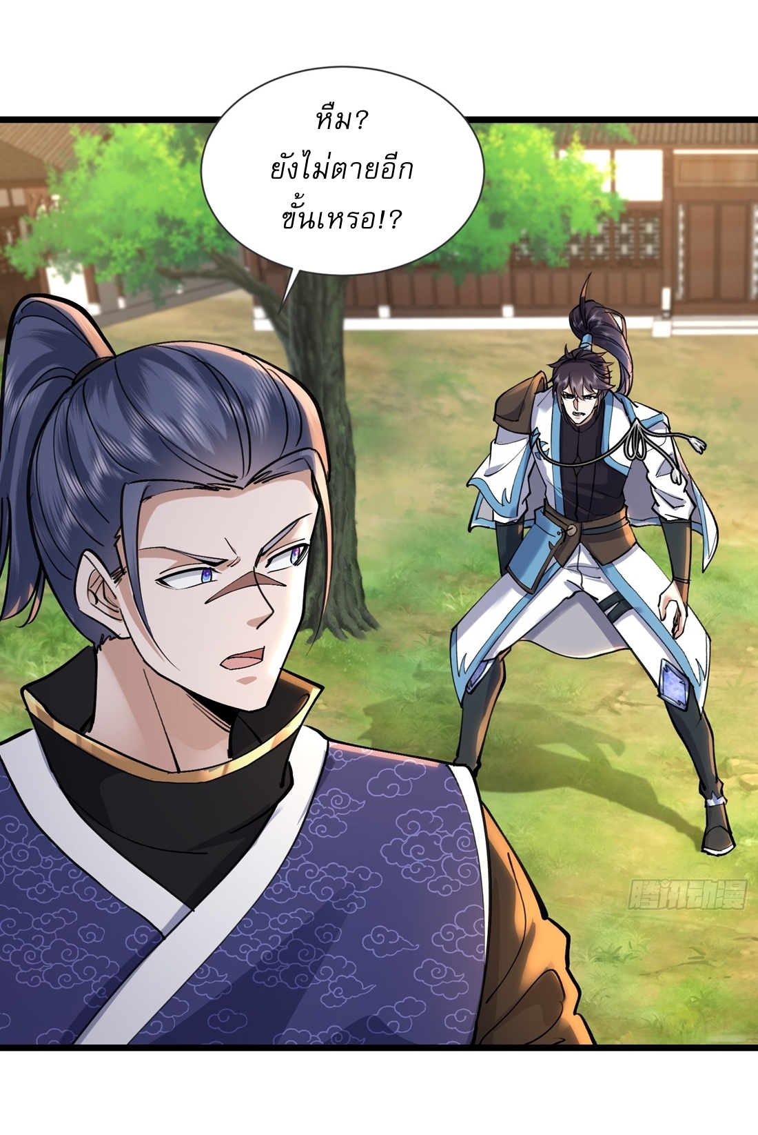 As An Immortal, I Only Practice Forbidden Arts เซียนอย่างข้า ฝึกเพียงเคล็ดวิชาต้องห้ามเท่านั้น! ตอนที่ 26 หน้า 8