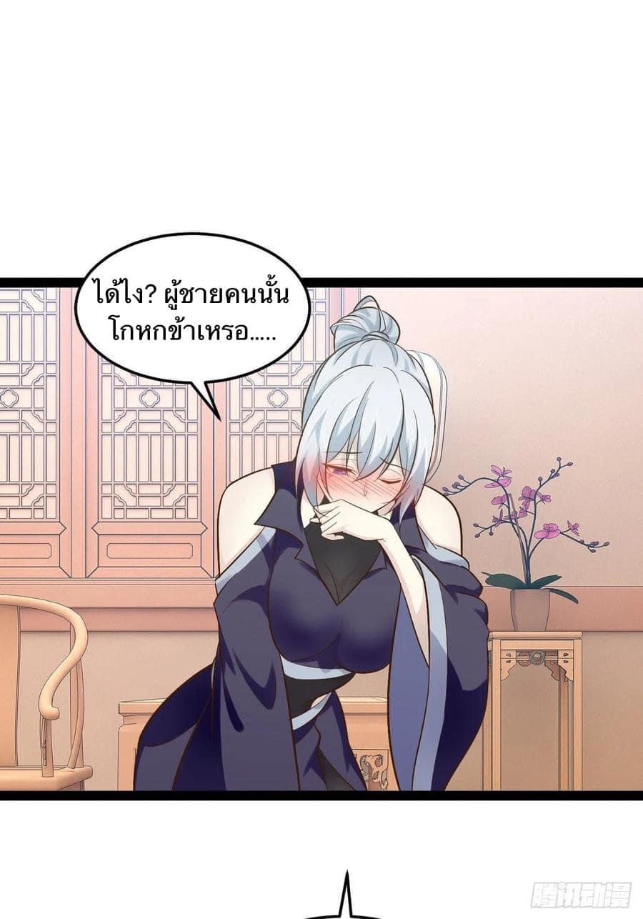 เทพนักเปิดซิง ต่างโลก (เมียร้อยคน) ตอนที่ 26 หน้า 39