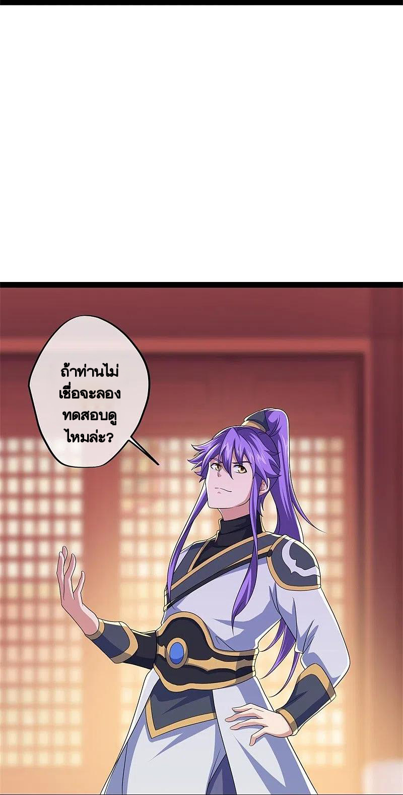 peerless battle spirit ตอนที่ 395 หน้า 12