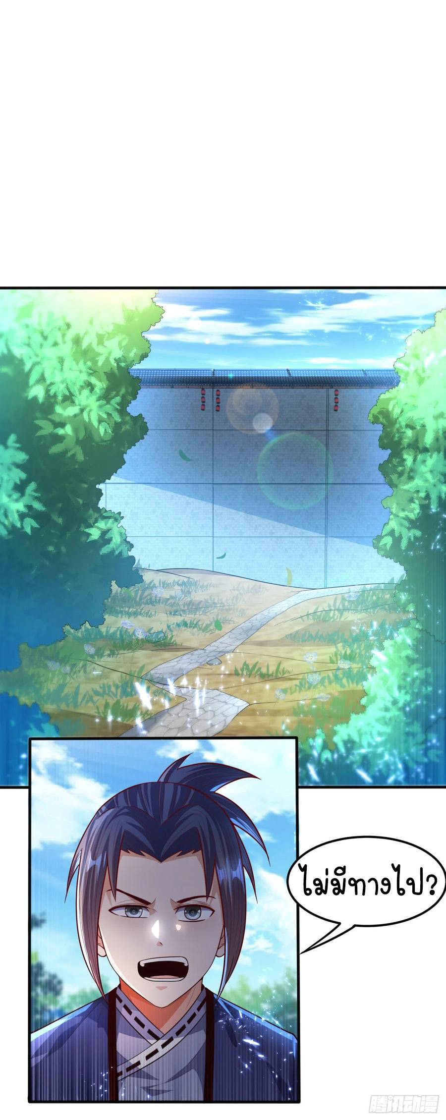 Wu ni ตอนที่ 75 หน้า 9