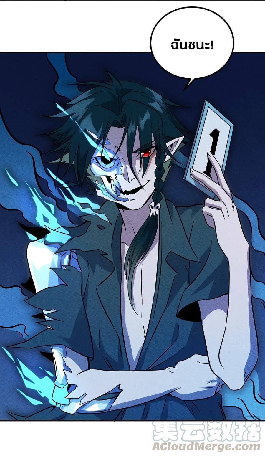 หลุดเข้ามาในเกมกลายเป็นมอนสเตอร์ที่อ่อนแอที่สุดสะงั้น ตอนที่ 30 หน้า 10