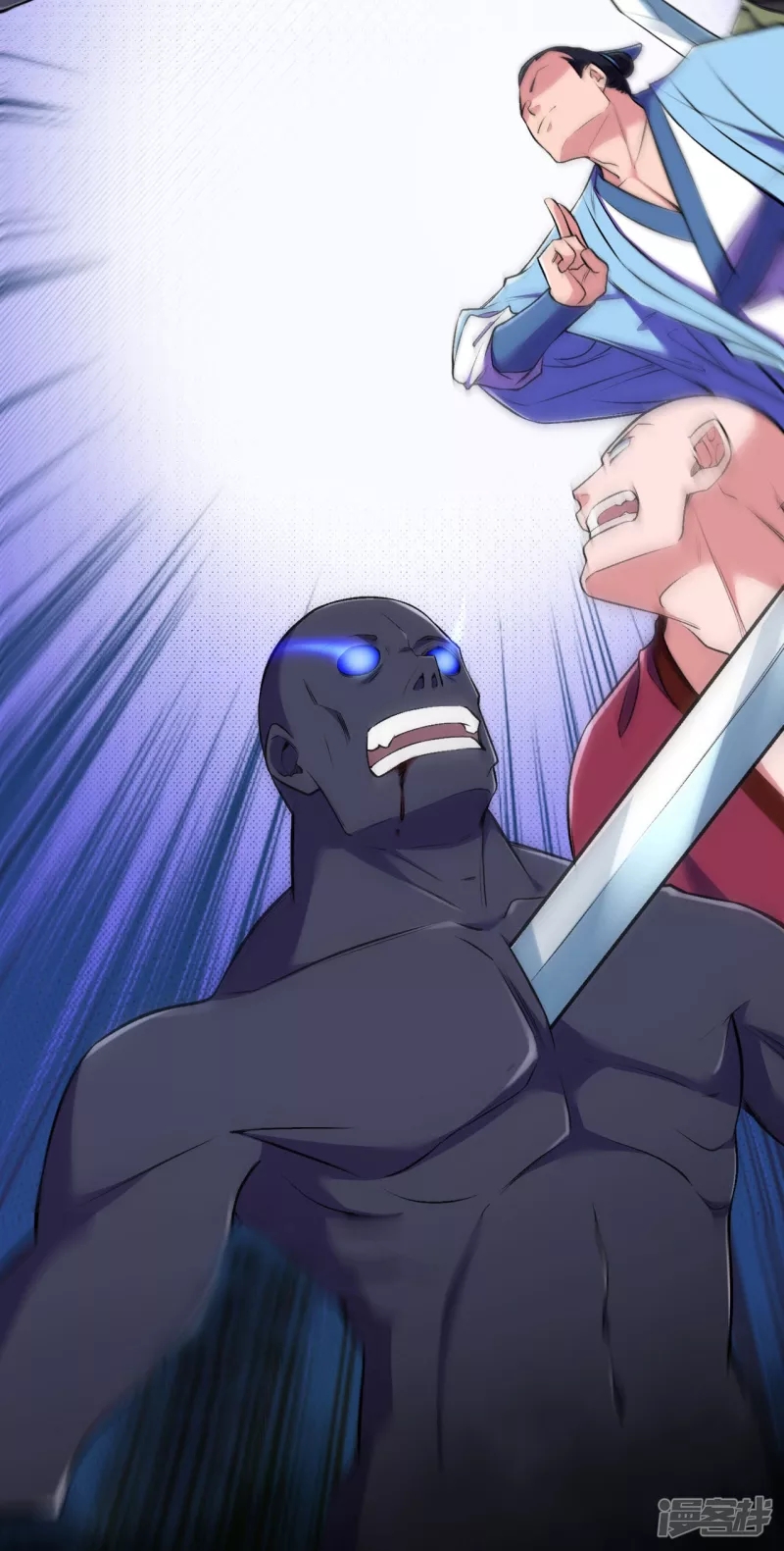 ผู้ขัดเกลาร่างกายที่แข็งแกร่งที่สุดในประวัติศาสตร์ ตอนที่ 144 หน้า 26