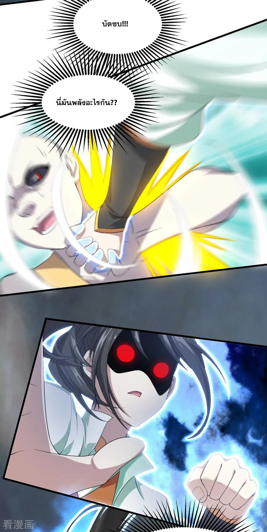 เทพอสูรสยบฟ้า ตอนที่ 31 หน้า 3
