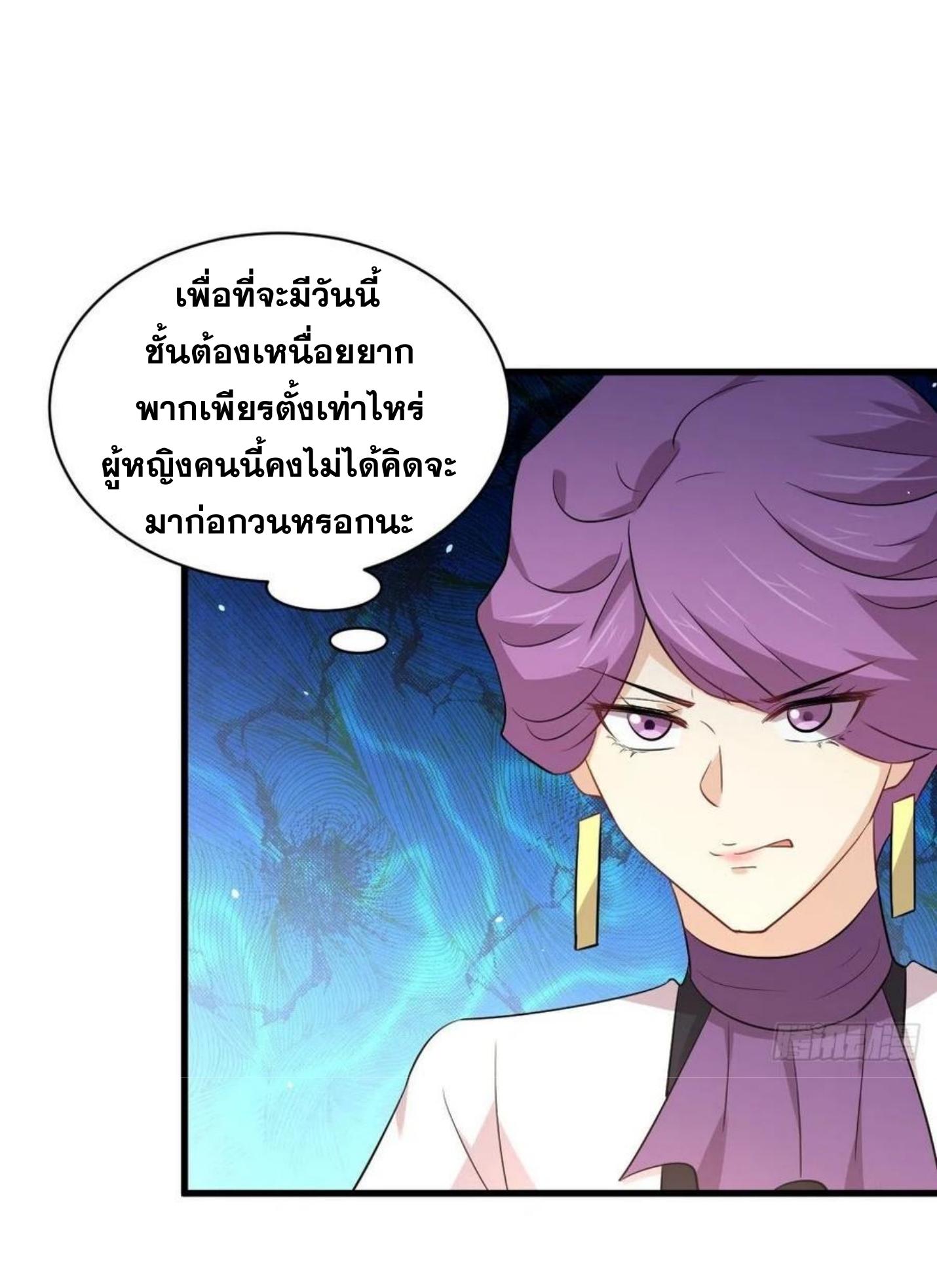 Immortal Swordsman in The Reverse World ข้าเซียนกระบี่ไม่เกาะสตรี ตอนที่ 161 หน้า 13