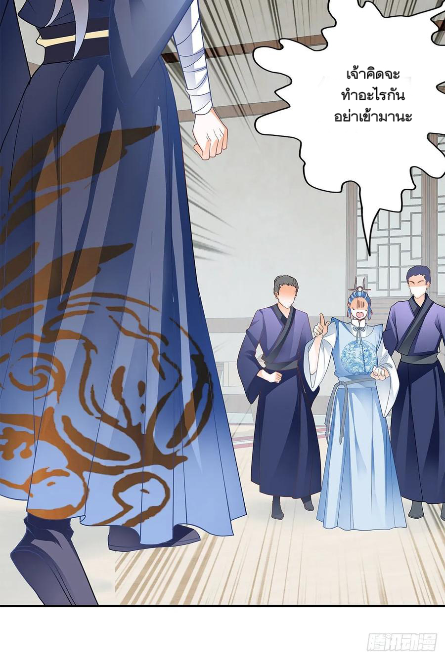 Nine Stars Overlord Body ตอนที่ 14 หน้า 52