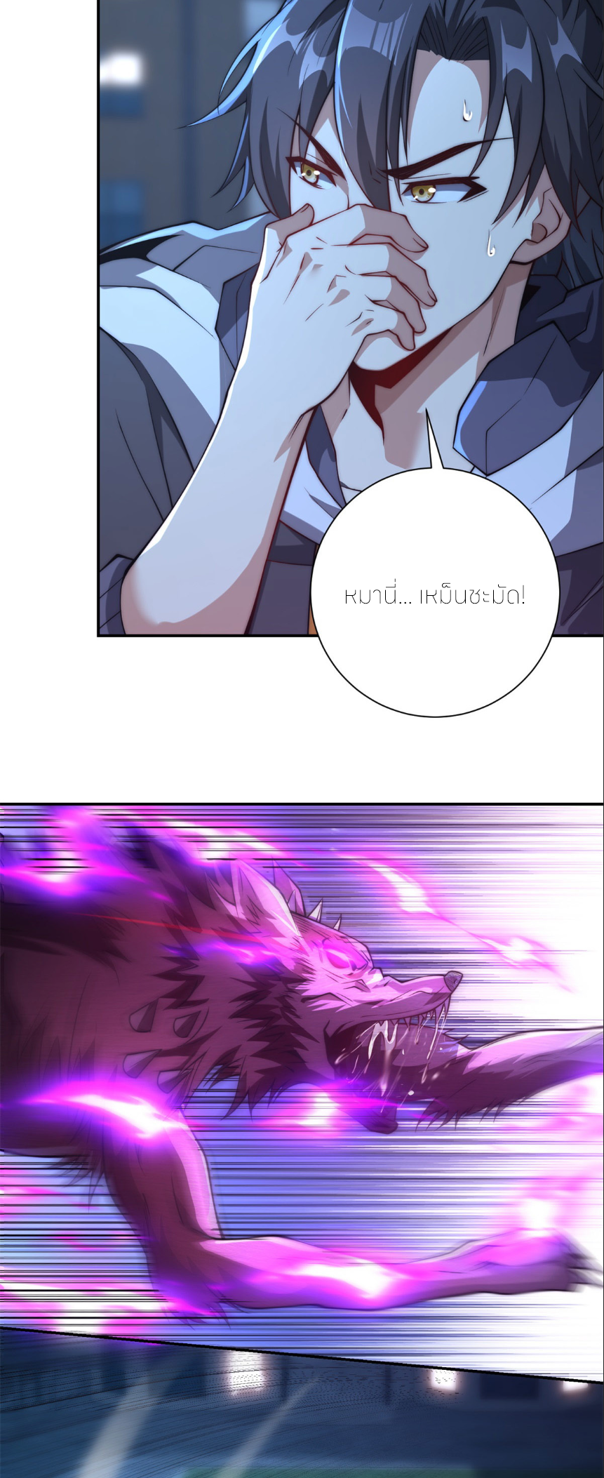 เกิดใหม่เพื่อแก้แค้น ฉันจะเหยียบศัตรูทั้งหมด! ตอนที่ 4 หน้า 2