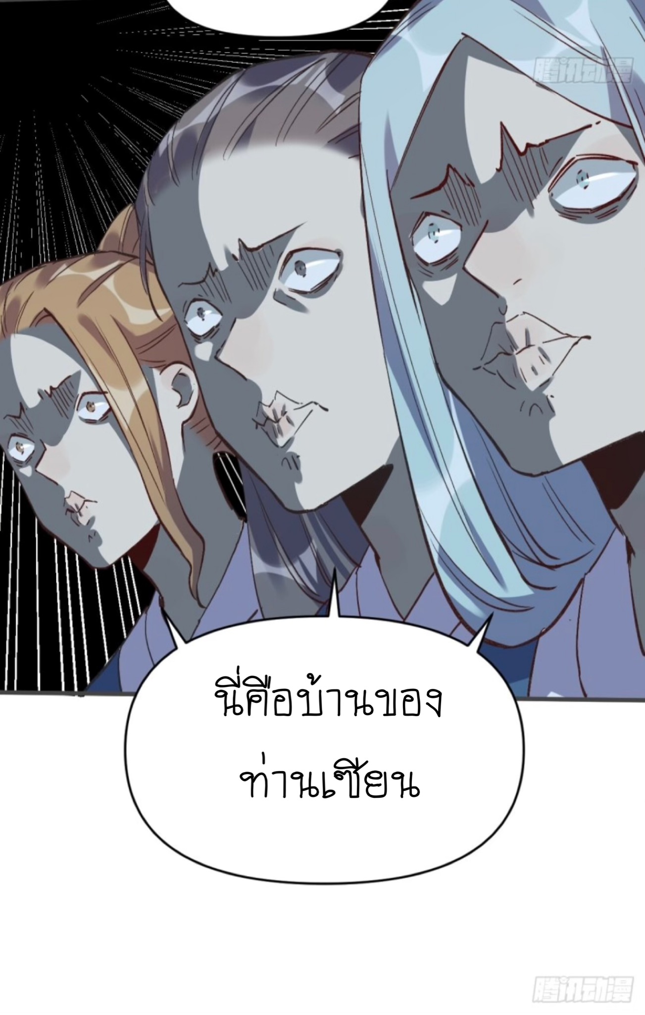 ปรากฎว่าข้ากลายเป็นเซียนที่ยิ่งใหญ่ซะได้ ตอนที่ 4 หน้า 46