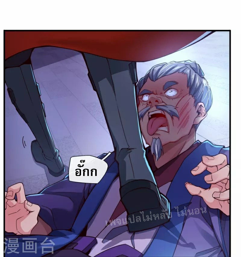 |.ข้านี่แหละราชันย์เทพสวรรค์แห่งพิภพ ตอนที่ 5 หน้า 20