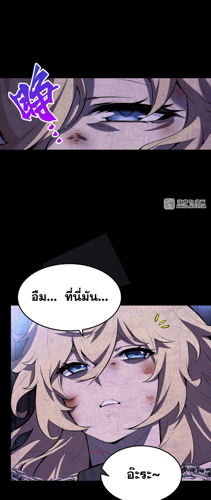 ตัวร้ายผมทองในนิยายตัวเอกหญิงสุดแกร่งก็อยากมีความสุข ตอนที่ 3 หน้า 12