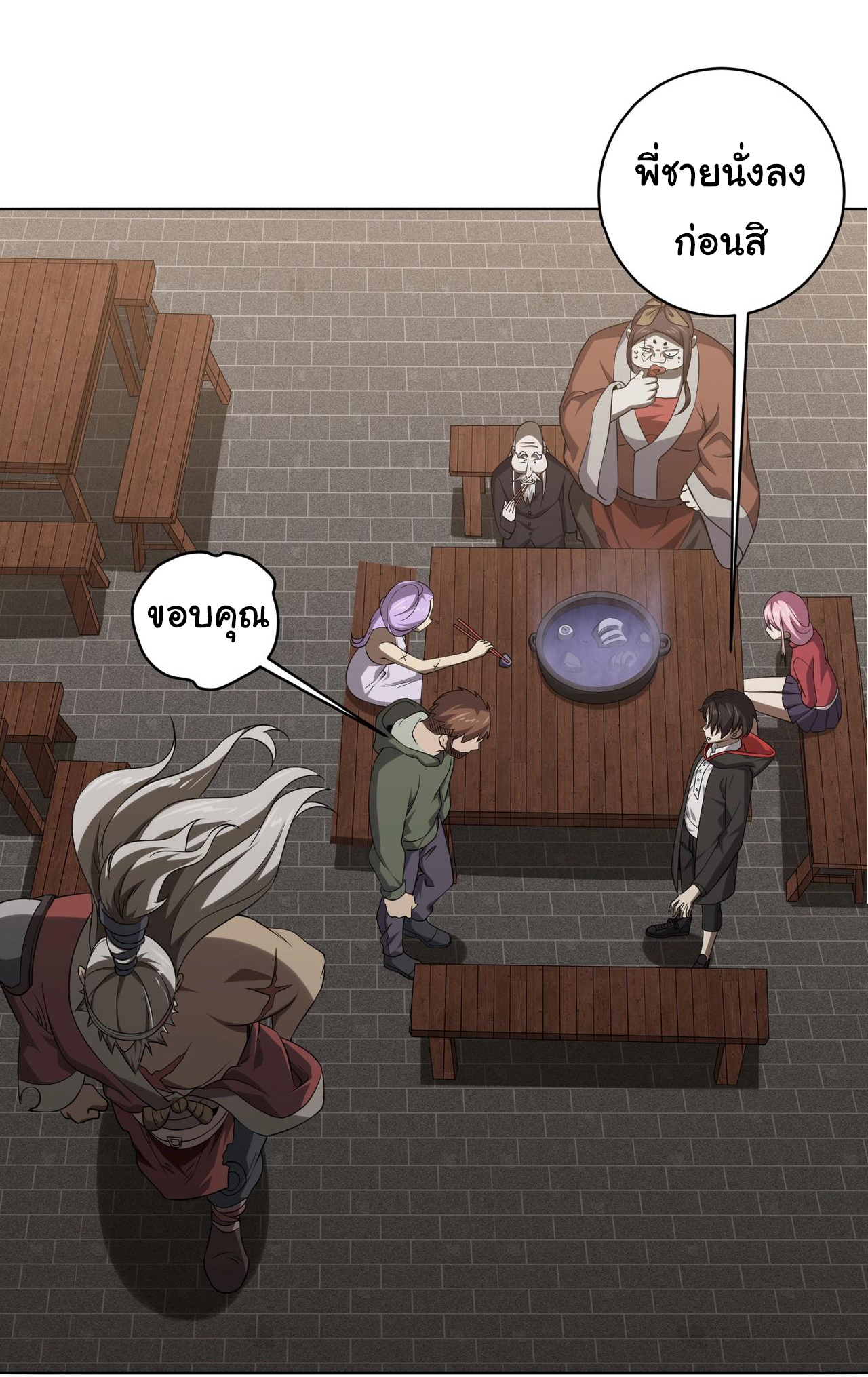 Start with trillions of coins ตอนที่ 5 หน้า 32