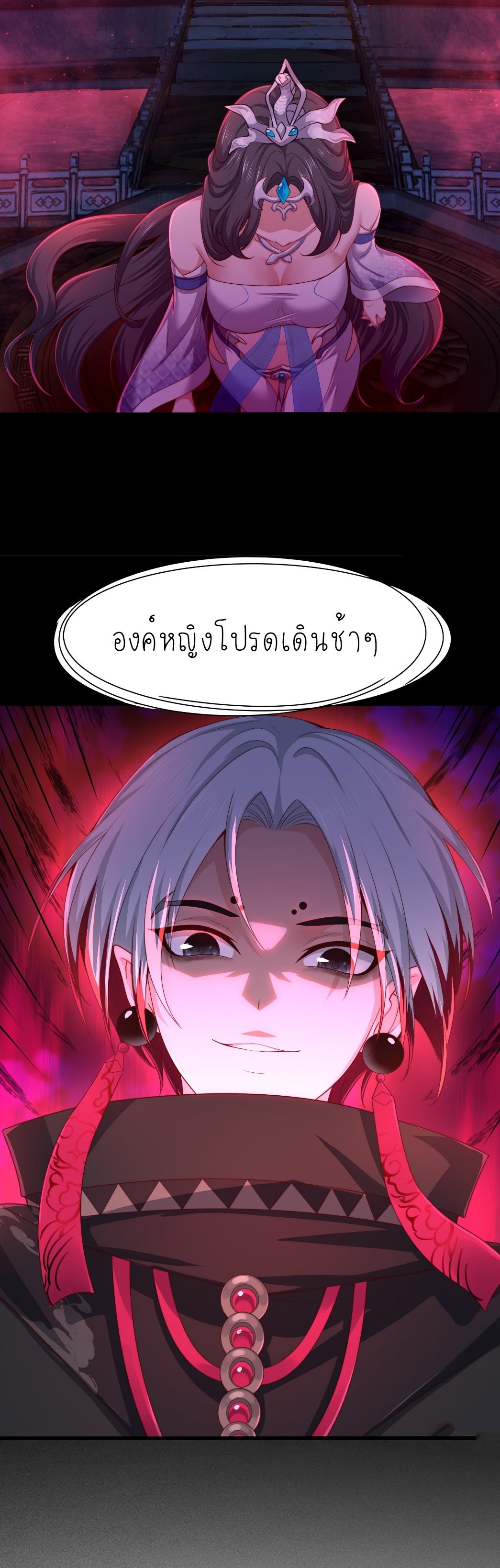 ตายในเกม เกิดใหม่ในร่างราชาปีศาจ ตอนที่ 16 หน้า 7