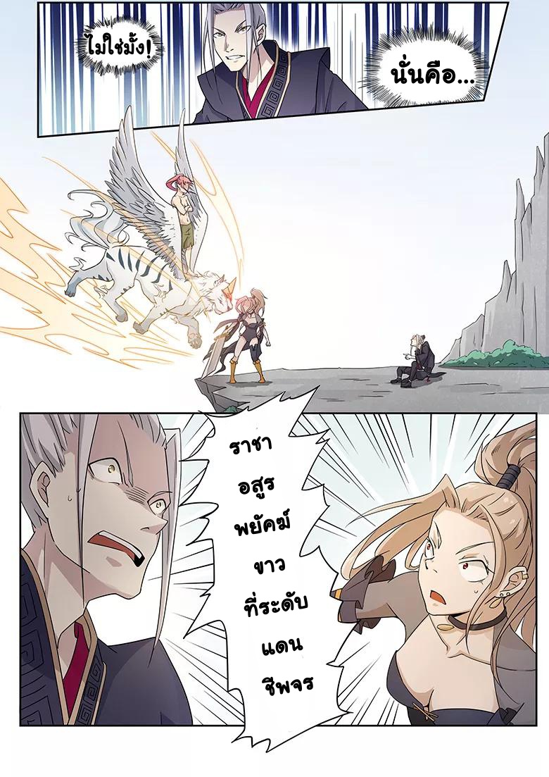 god of war ตอนที่ 21 หน้า 8