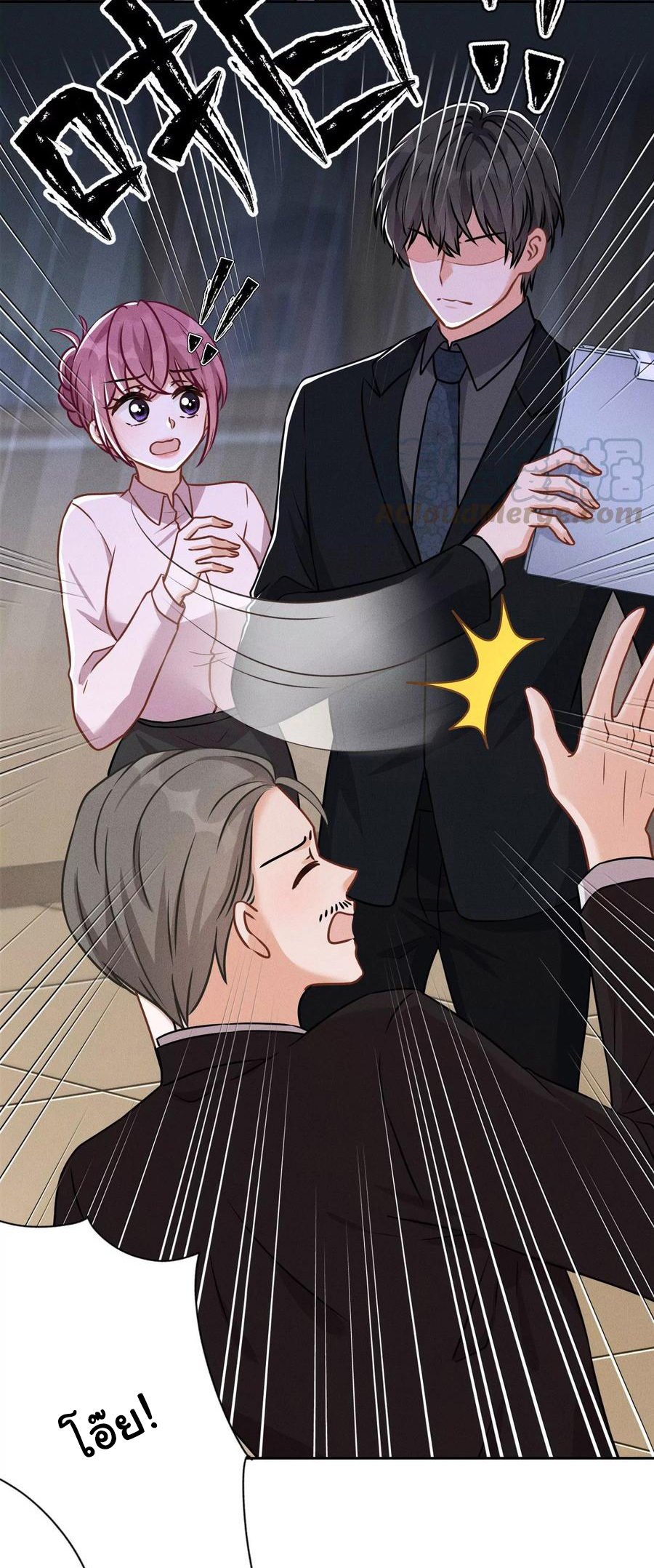 Lu Feng is the best son-in-law สุดยอดลูกเขย "ลู่เฟิง" ตอนที่ 143 หน้า 10