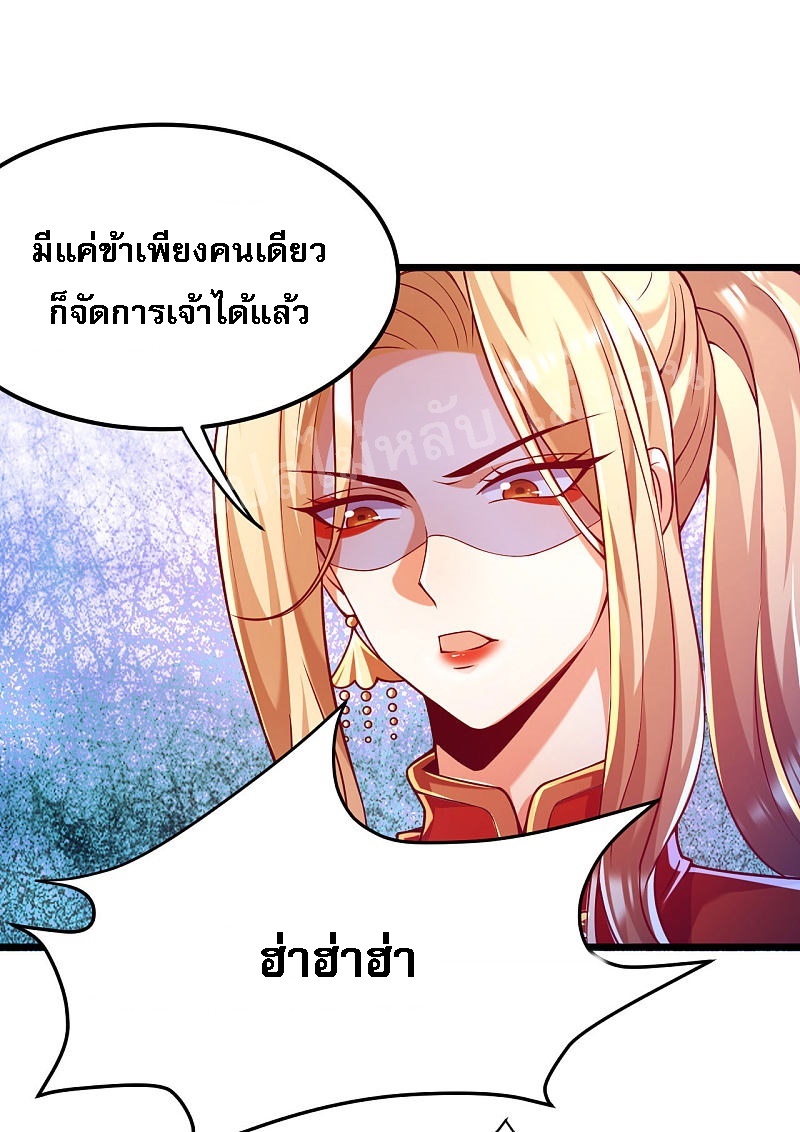 |.การหวนคืนราชันย์เทพสวรรค์ (จบแล้ว) ตอนที่ 38 หน้า 19