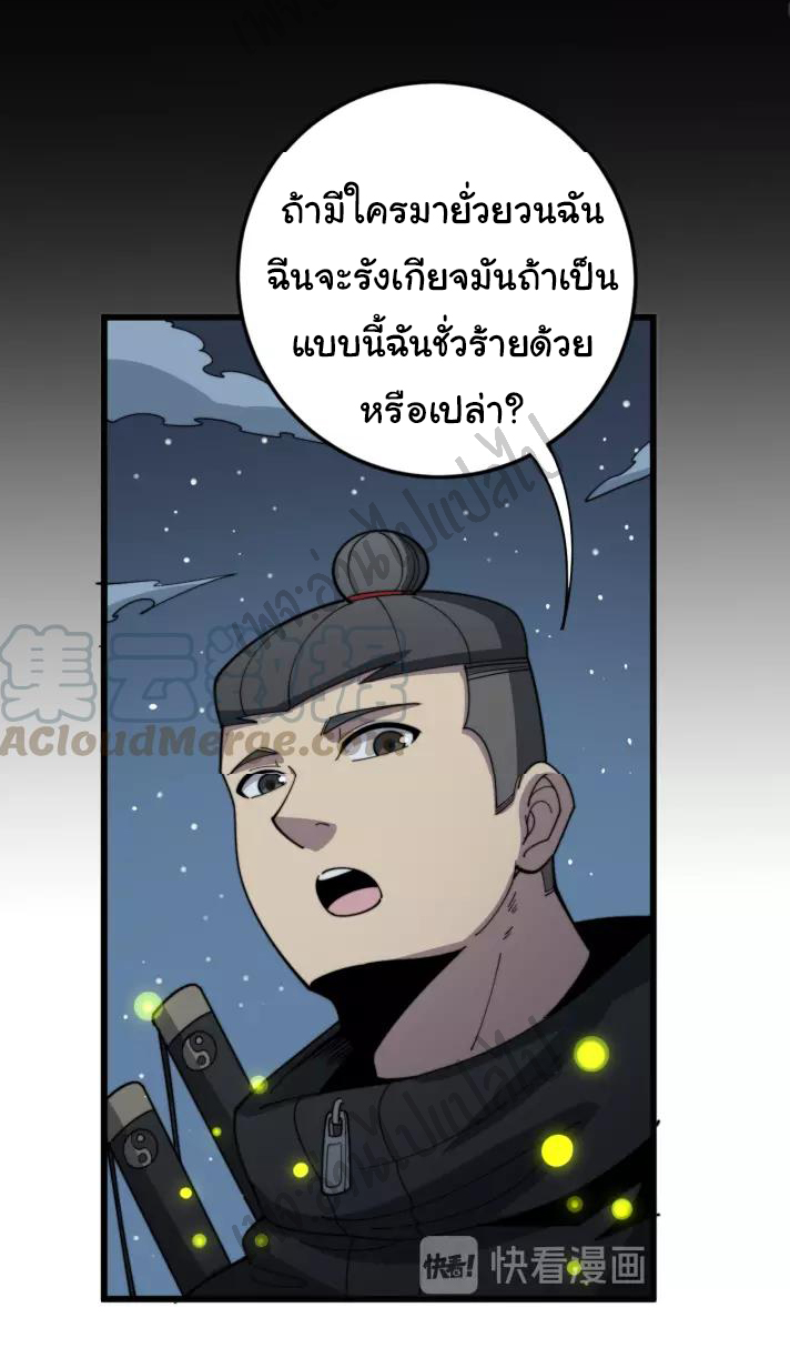 Bad Hand Witch Doctor สุดยอดพ่อมดหมอผี ตอนที่ 123 หน้า 15