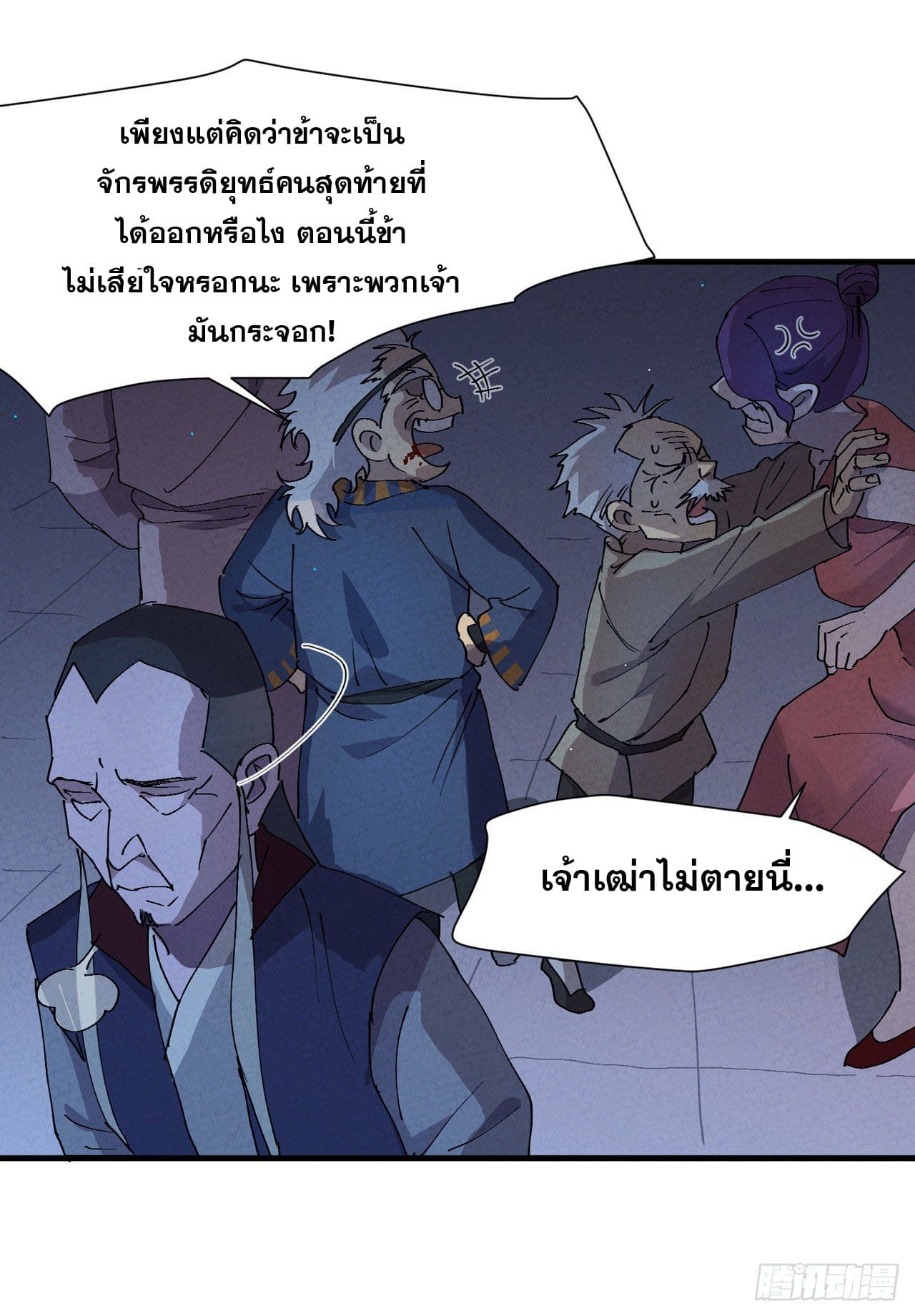 ระบบพัฒนาสุดแข็งแกร่ง ตอนที่ 8 หน้า 24