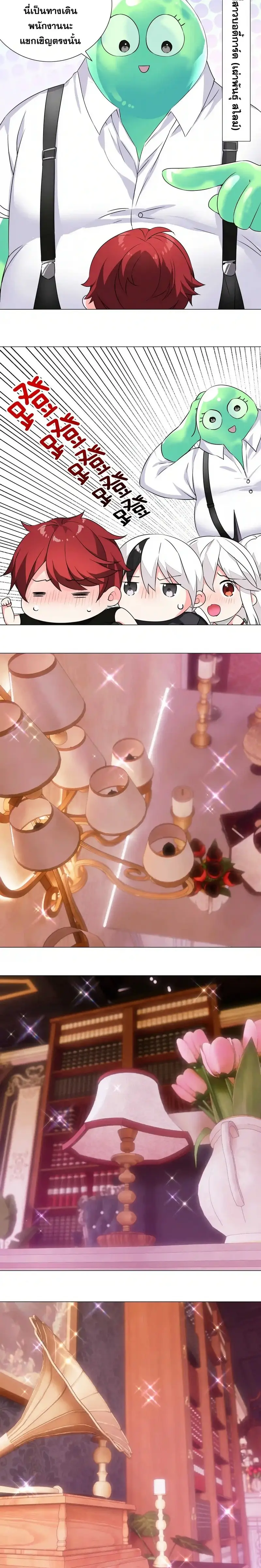 My Harem Grew So Large I Was Forced to Ascend ฮาเร็มสาวที่ต่างโลก ตอนที่ 41 หน้า 12