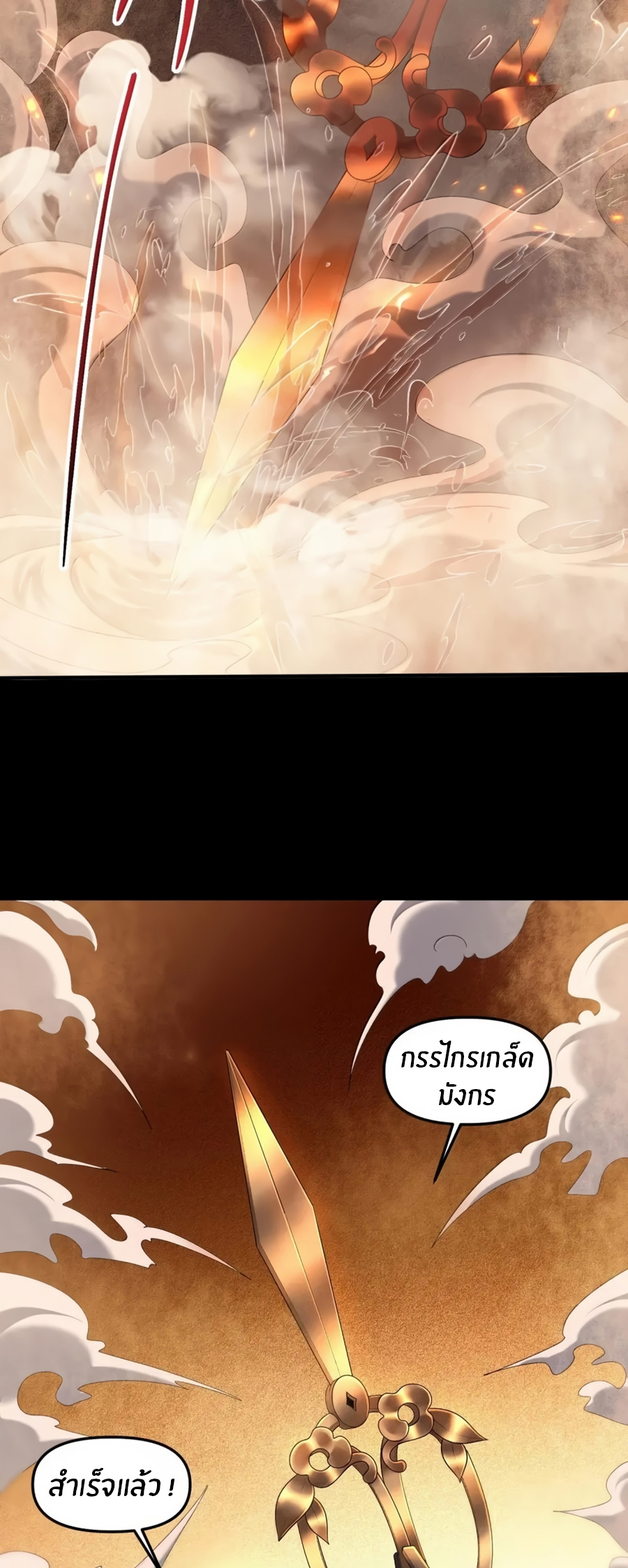 During the live broadcast, I proposed to the female ghost - she really agreed?! ตอนที่ 84 หน้า 8