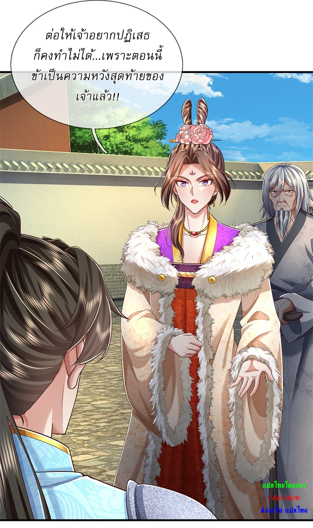 I Can Change The Timeline of Everything เกิดใหม่ในต่างโลก พร้อมระบบโกงเวลาสุดเกรียน ตอนที่ 56 หน้า 11