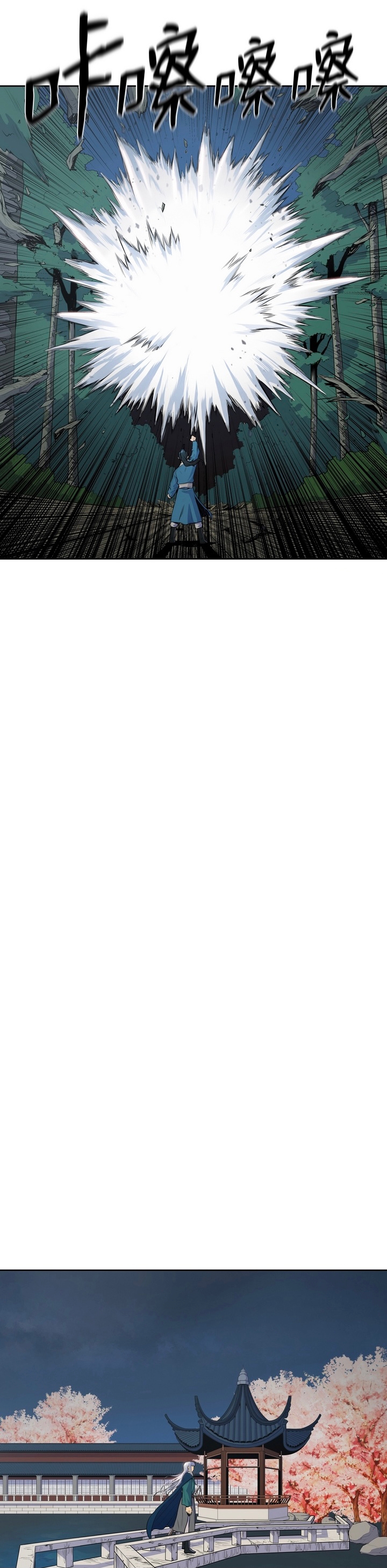 The God Of War ตอนที่ 4 หน้า 5