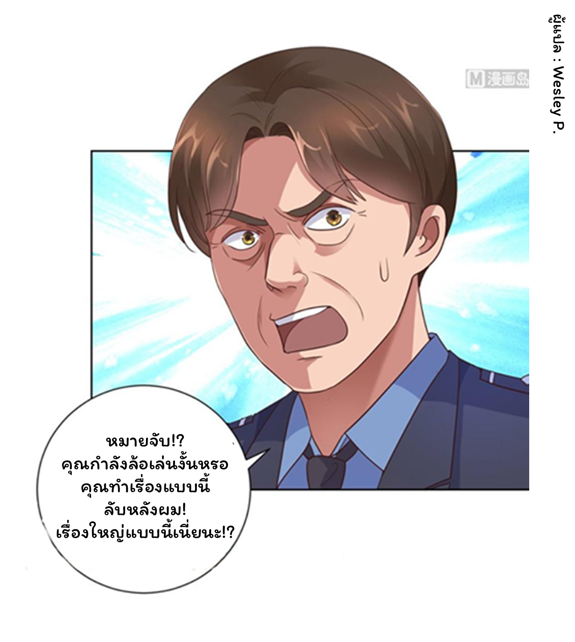 ระบบพระเจ้า ตอนที่ 117 หน้า 26