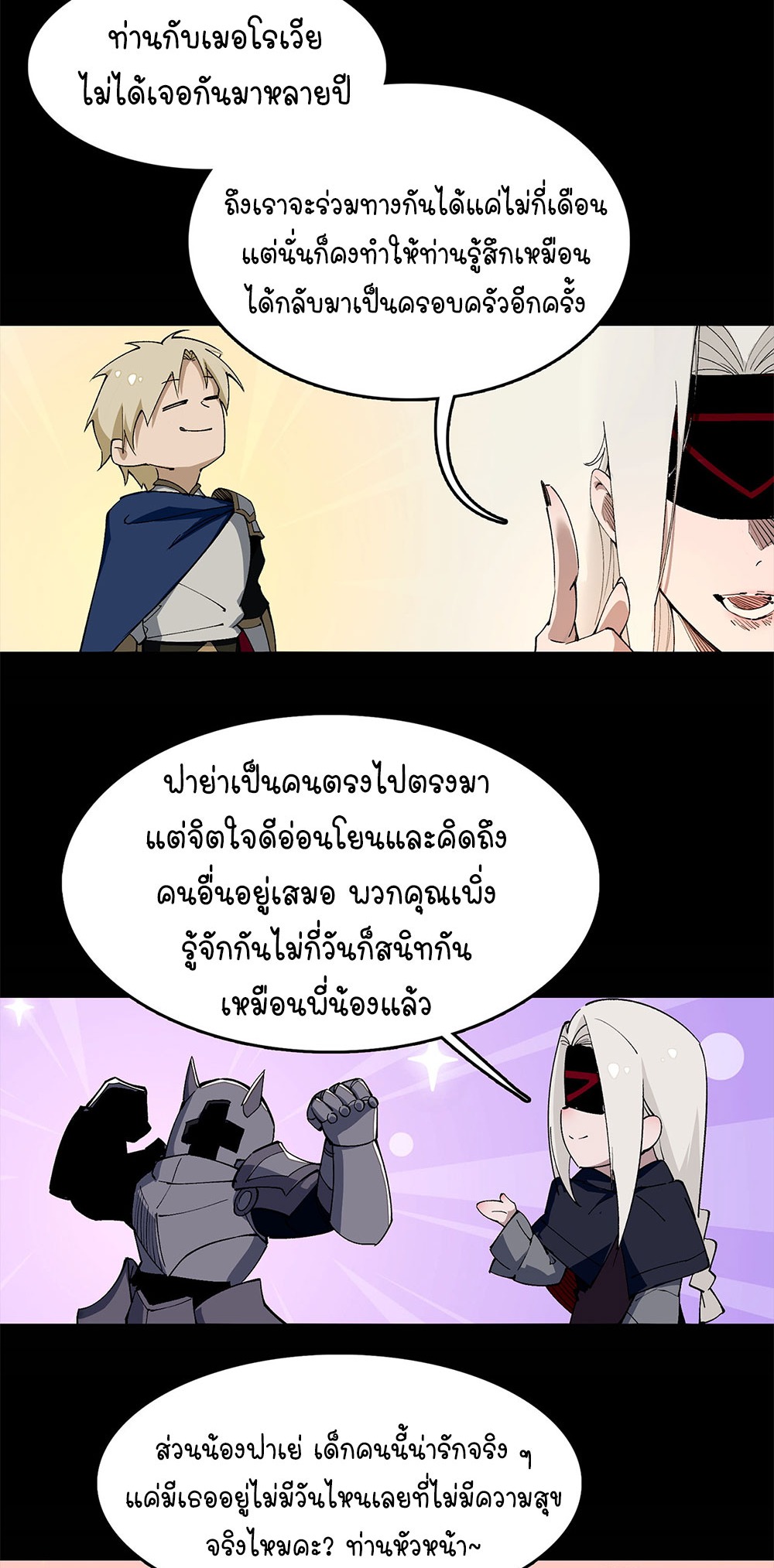 ภูเขาศพทะเลเลือด: การกลับมาของวีรบุรุษ | Mountains of Corpses and Seas of Blood | The Demon-Slaying Madman—Reborn as a Demon ตอนที่ 15 หน้า 28