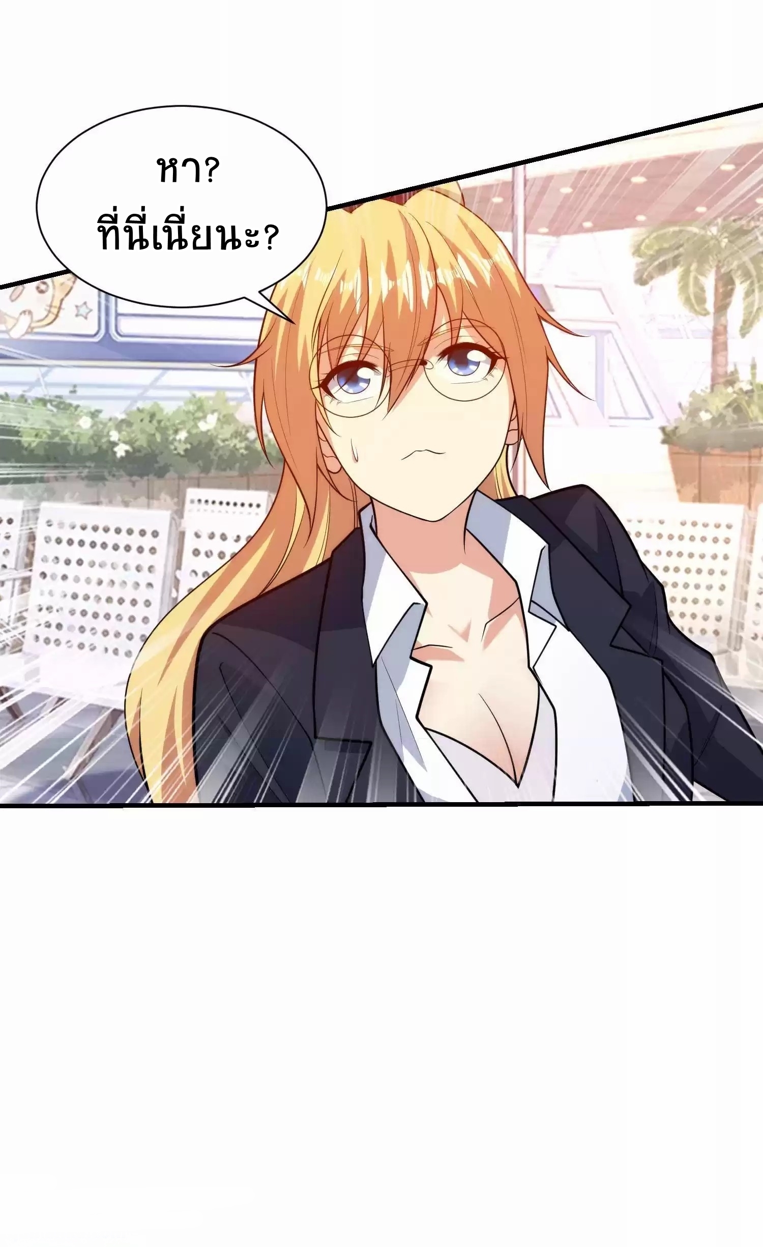 ตาขวาของฉันคือระบบพระเจ้า (My Right Eye Is a God-Class Computer) ตอนที่ 9 หน้า 8